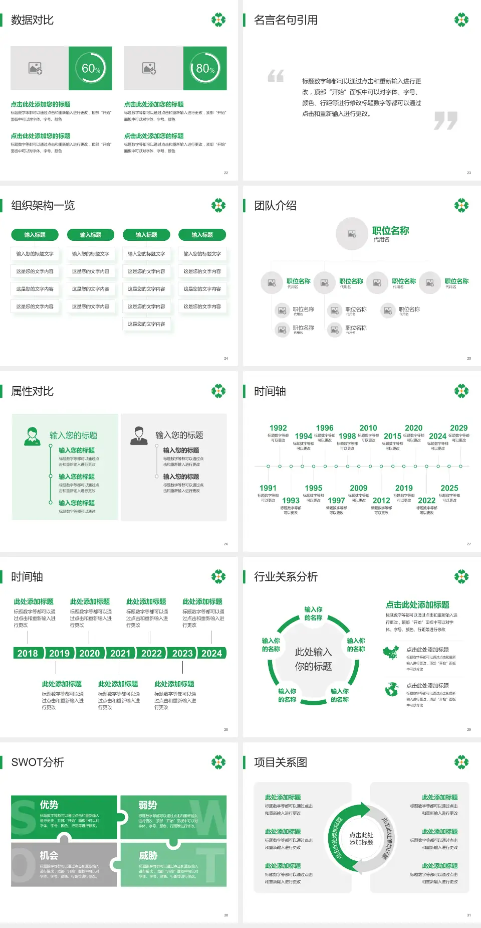 泰安市中医医院医院简介/日常通用PPT模板4:3格式幻灯片预览图4