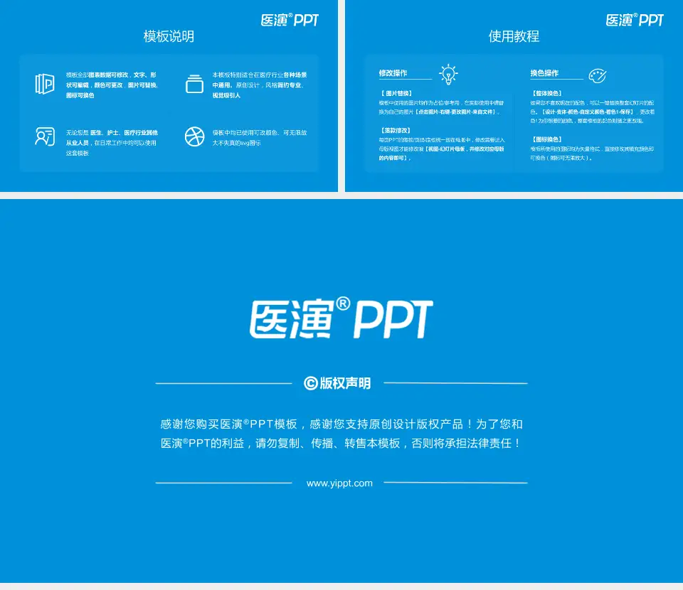 吉林省结核病医院医院简介/日常通用PPT模板16:9格式幻灯片预览图8