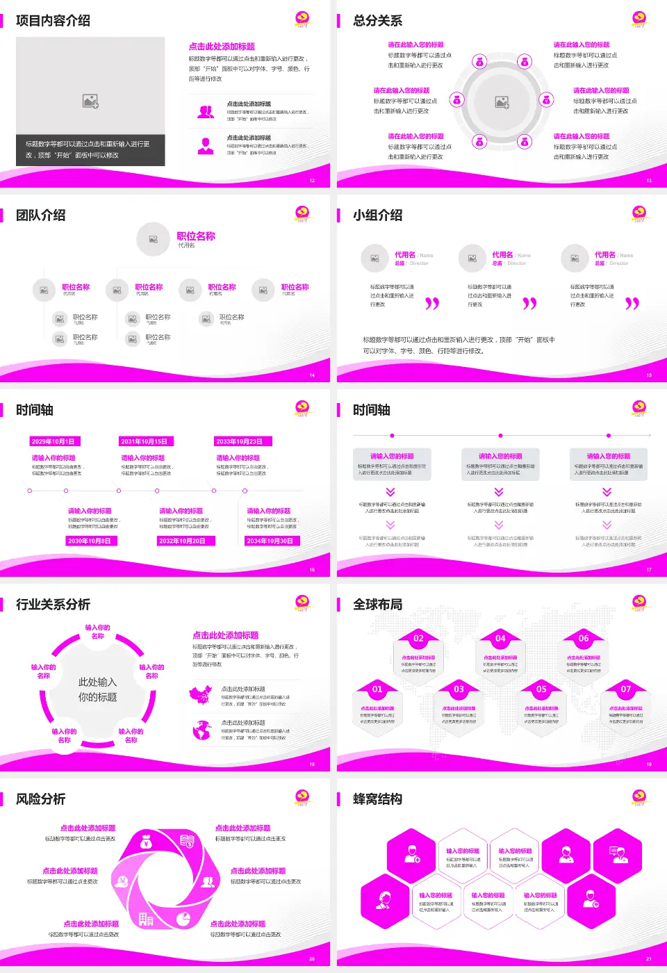 茂名市妇幼保健院会议与研讨会PPT模板16:9格式幻灯片预览图3
