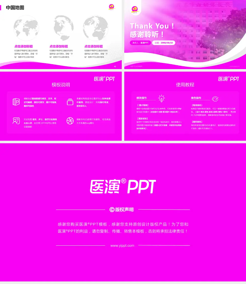 茂名市妇幼保健院会议与研讨会PPT模板16:9格式幻灯片预览图6