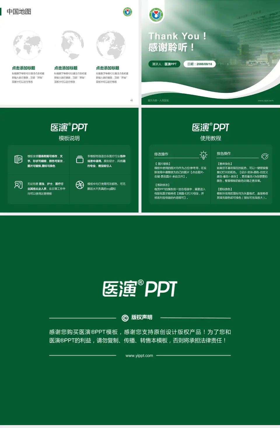 韶关市第一人民医院会议与研讨会PPT模板4:3格式幻灯片预览图6