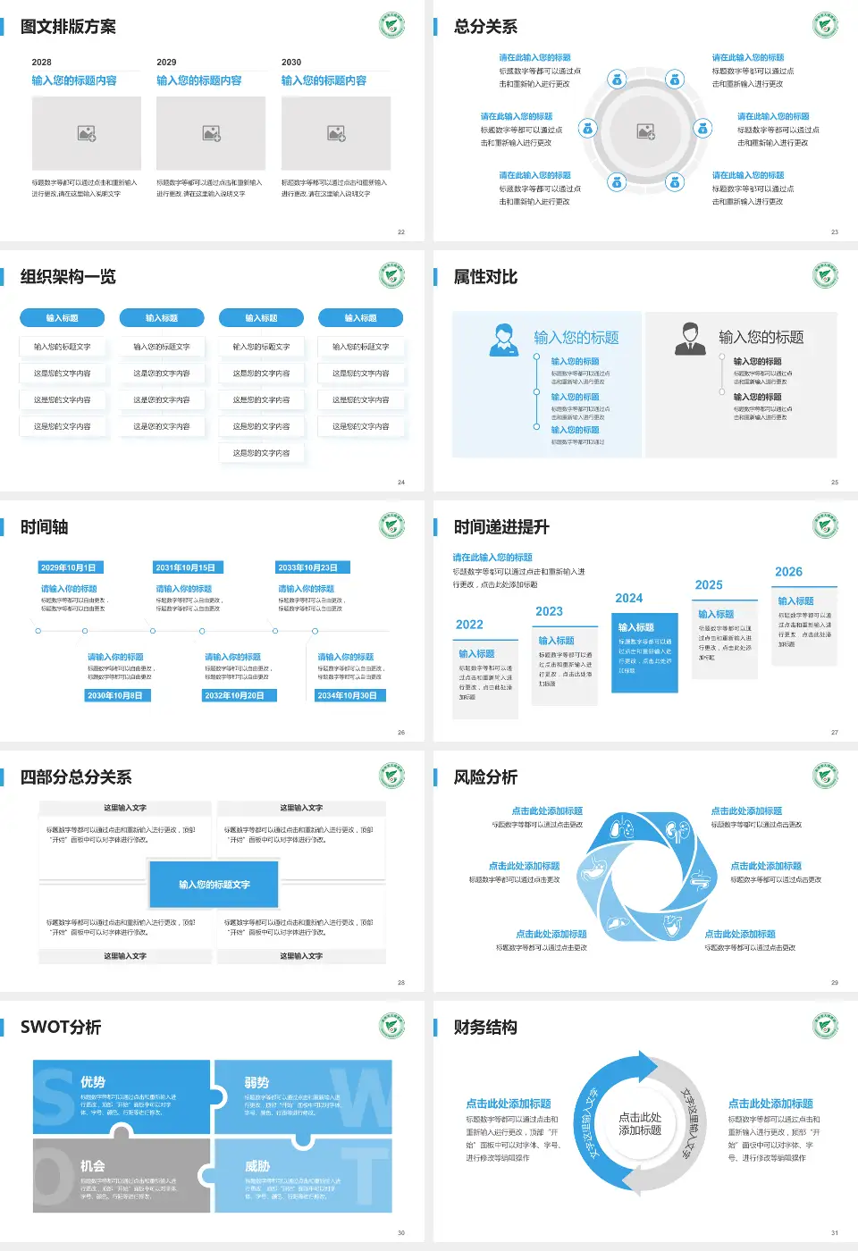 高州市人民医院护理专业职业生涯规划PPT模板16:9格式幻灯片预览图4