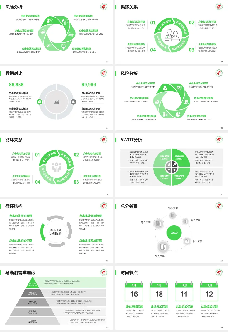 公主岭市中心医院科研成果展示PPT模板16:9格式幻灯片预览图4