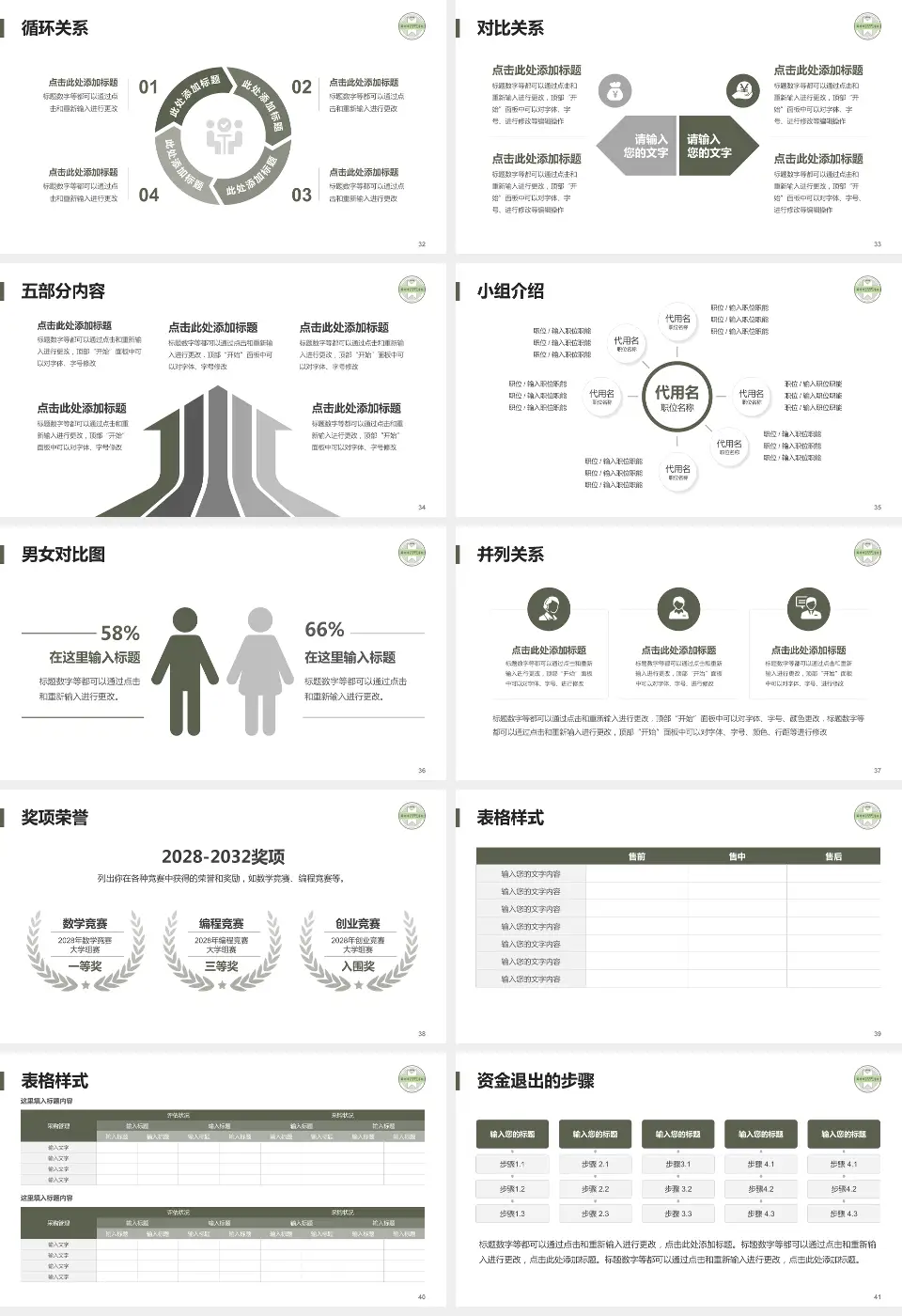 苏州市中西医结合医院医院简介/日常通用PPT模板16:9格式幻灯片预览图5