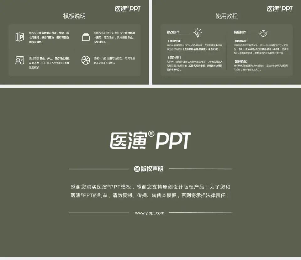 苏州市中西医结合医院医院简介/日常通用PPT模板16:9格式幻灯片预览图8