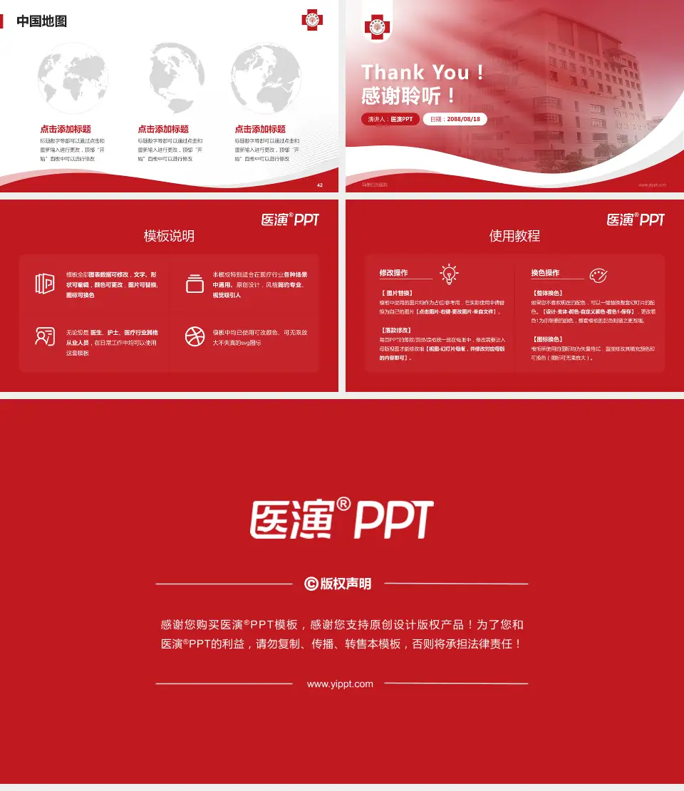 马偕纪念医院会议与研讨会PPT模板16:9格式幻灯片预览图6