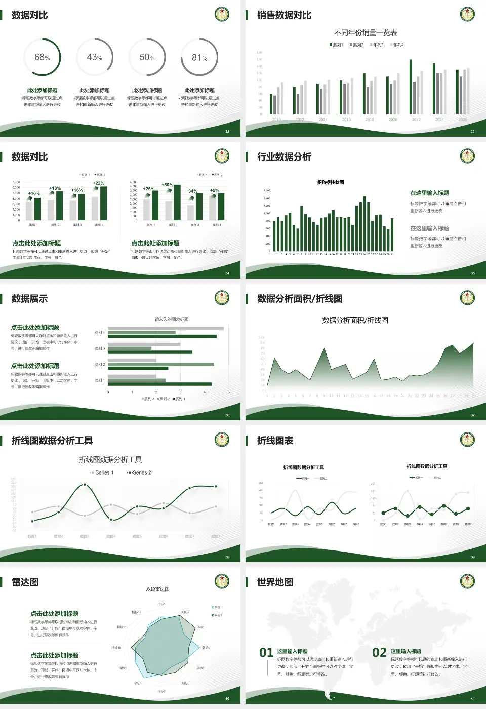 陆军第七十一集团军医院会议与研讨会PPT模板16:9格式幻灯片预览图5