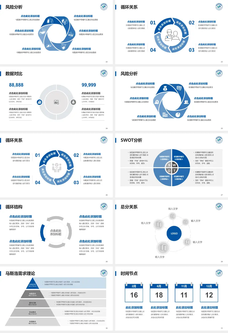重庆建设医院科研成果展示PPT模板16:9格式幻灯片预览图4