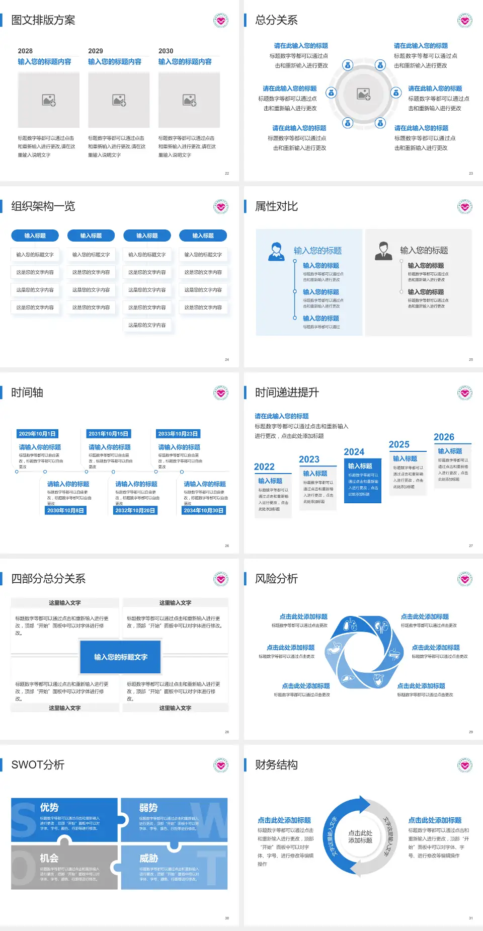 重庆市精神卫生中心歌乐山院区护理专业职业生涯规划PPT模板4:3格式幻灯片预览图4