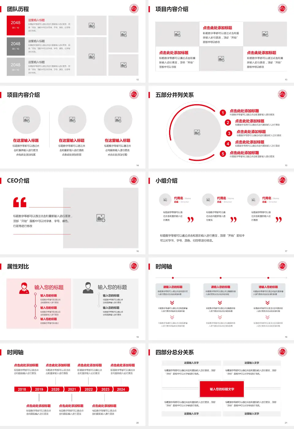 重庆市长寿区中医院西门分院科研成果展示PPT模板16:9格式幻灯片预览图3