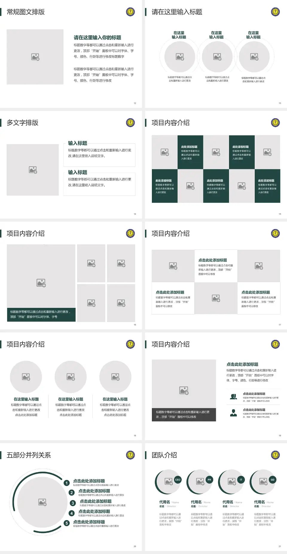 重庆市第四人民医院医院简介/日常通用PPT模板4:3格式幻灯片预览图3