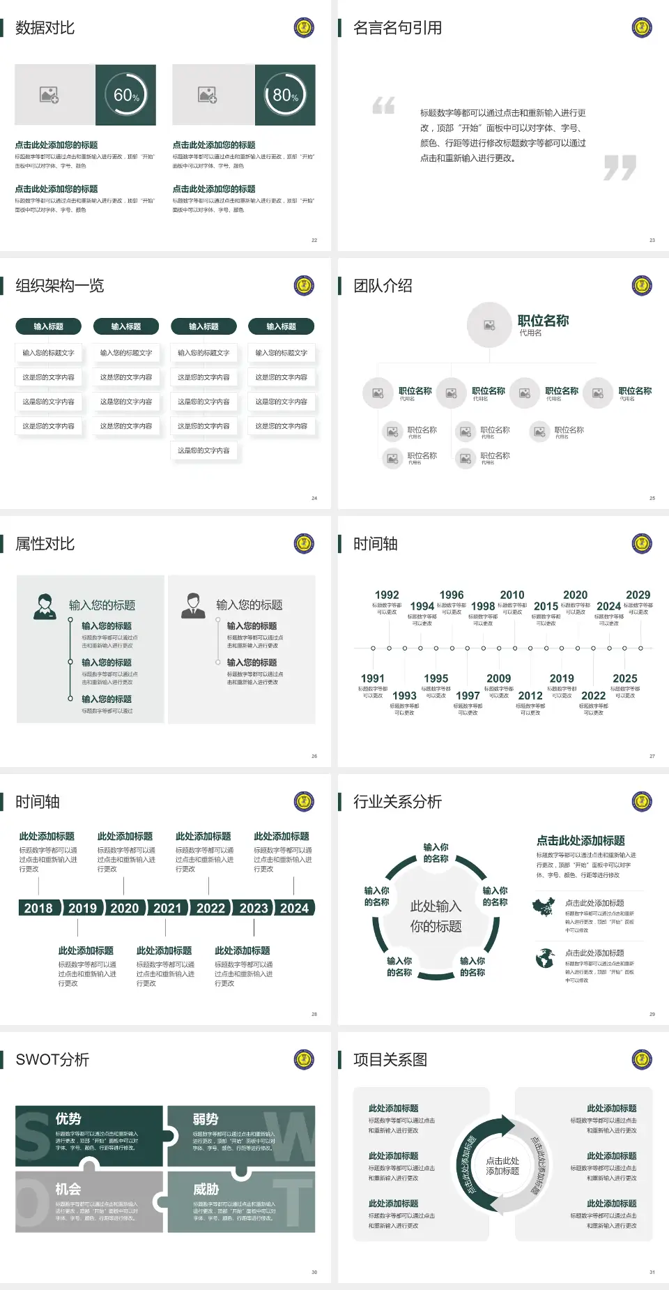 重庆市第四人民医院医院简介/日常通用PPT模板4:3格式幻灯片预览图4