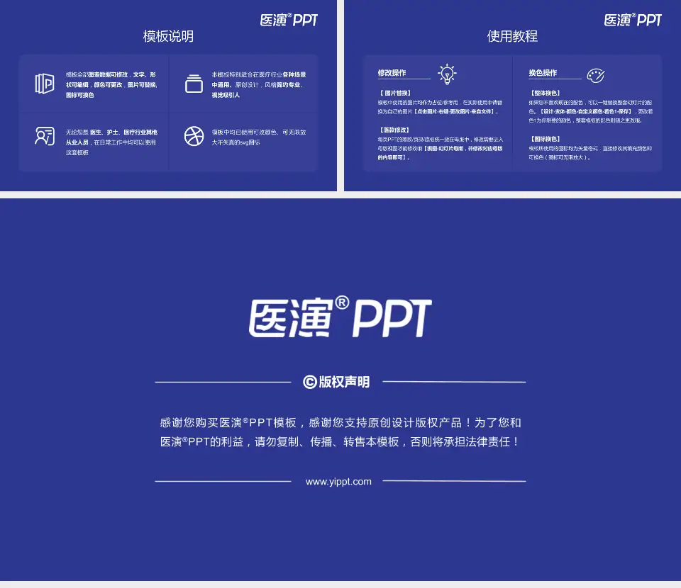 重庆市职业病防治院医院简介/日常通用PPT模板16:9格式幻灯片预览图8