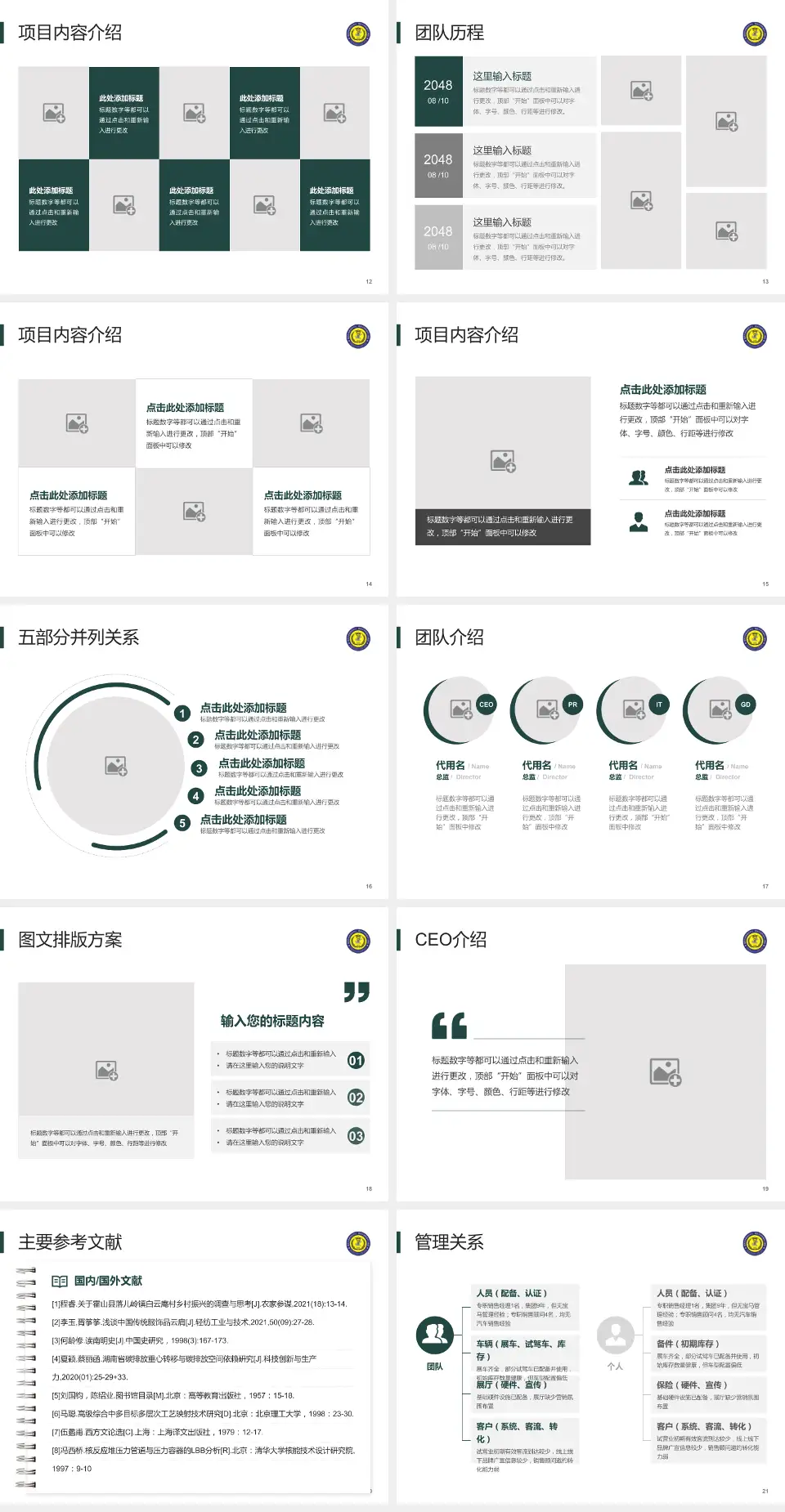 重庆市第四人民医院医疗行业比赛专用PPT模板4:3格式幻灯片预览图3