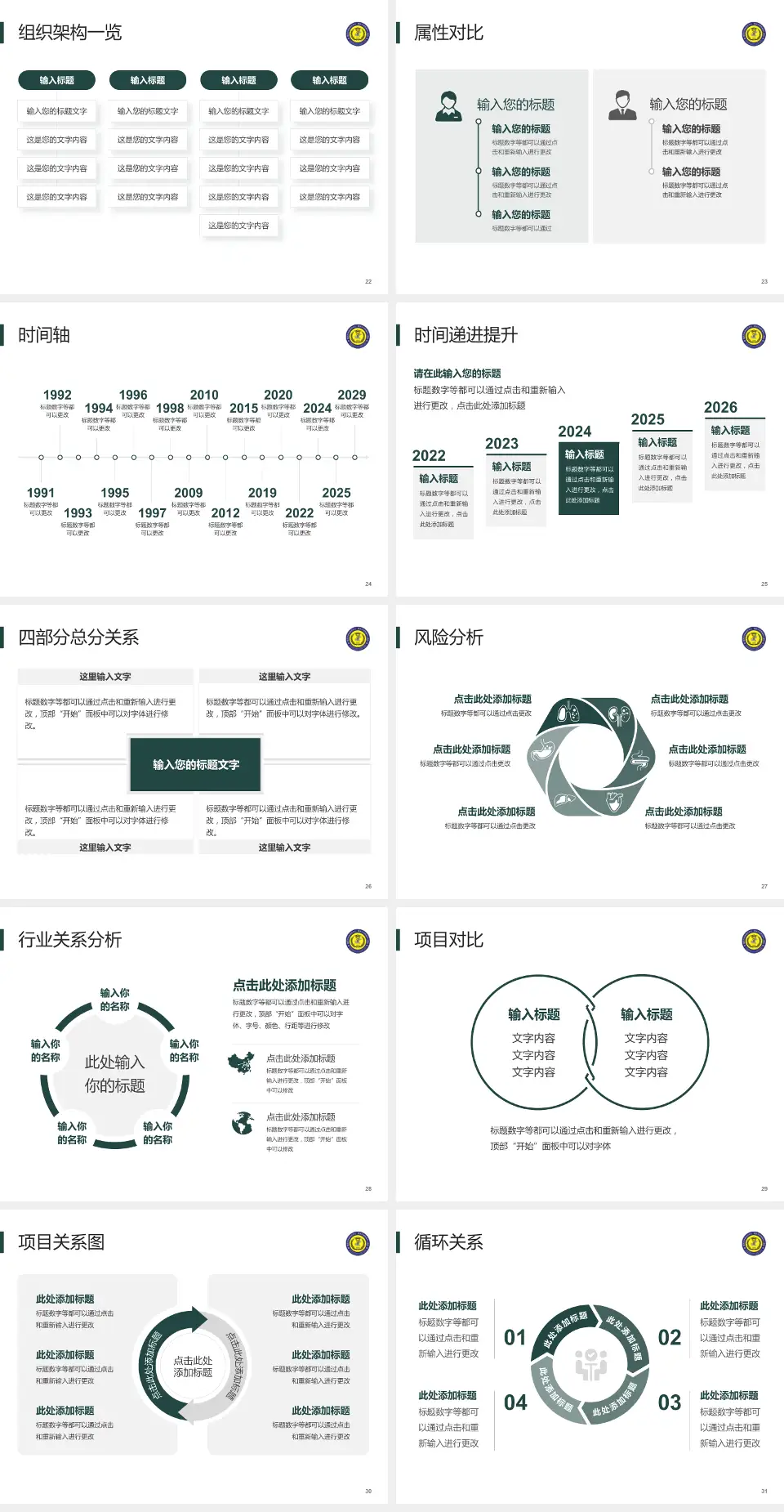 重庆市第四人民医院医疗行业比赛专用PPT模板4:3格式幻灯片预览图4