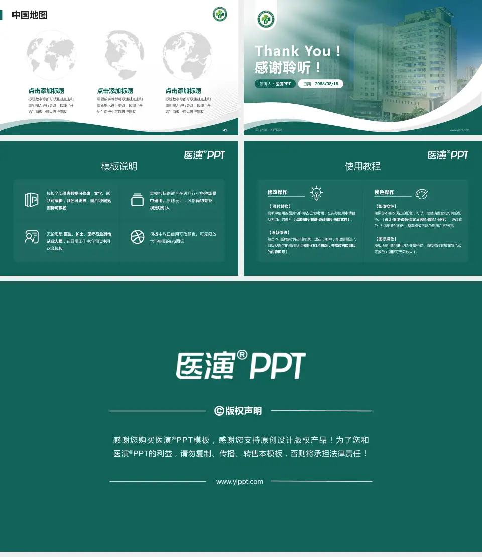 重庆市第二人民医院会议与研讨会PPT模板16:9格式幻灯片预览图6