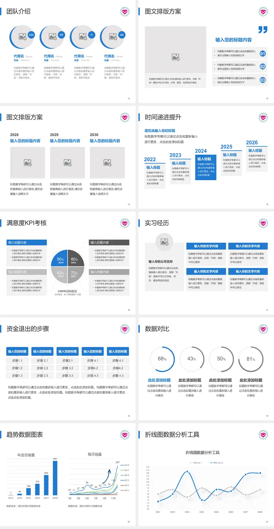 重庆市精神卫生中心歌乐山院区培训与教育PPT模板4:3格式幻灯片预览图3