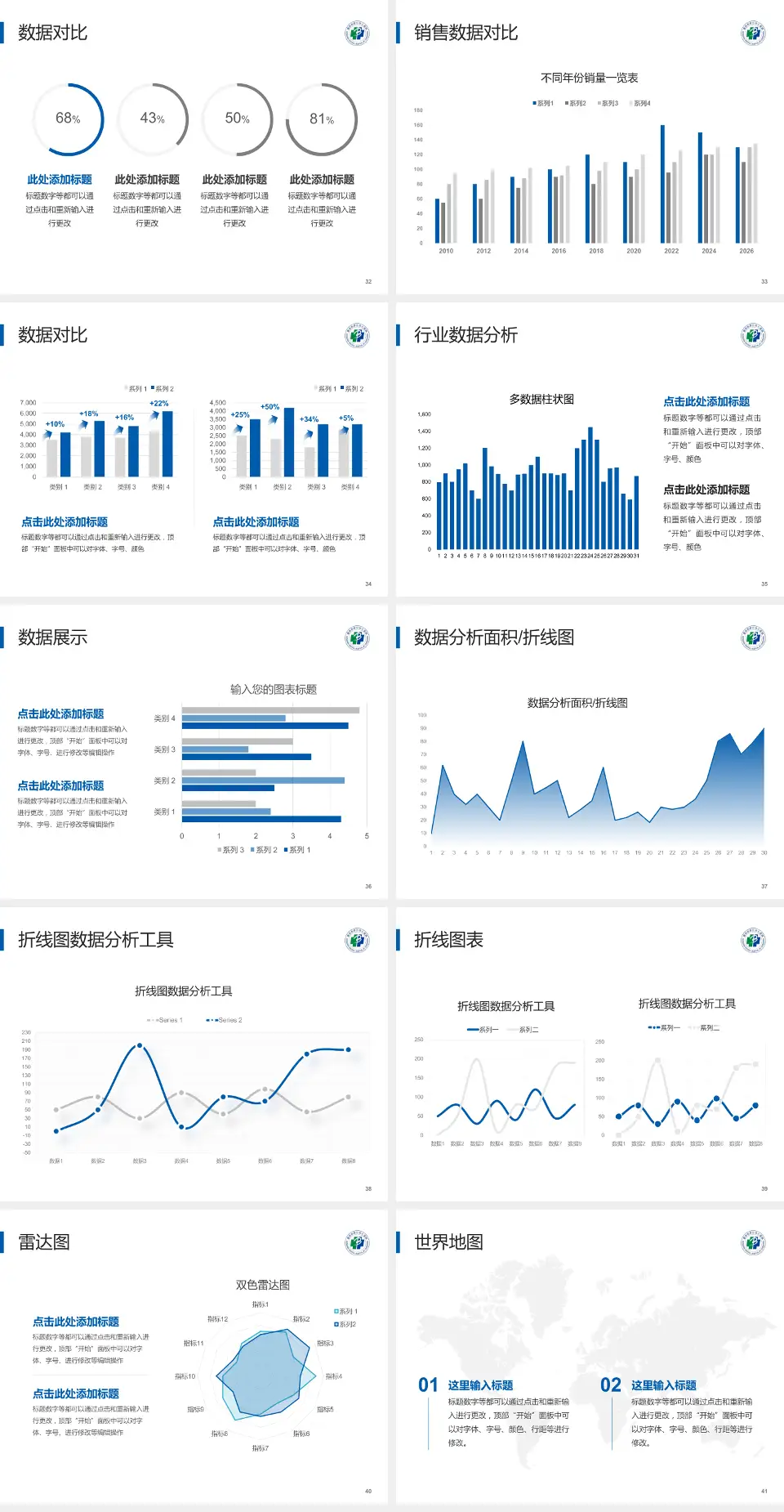 重庆市黔江中心医院会议与研讨会PPT模板4:3格式幻灯片预览图5
