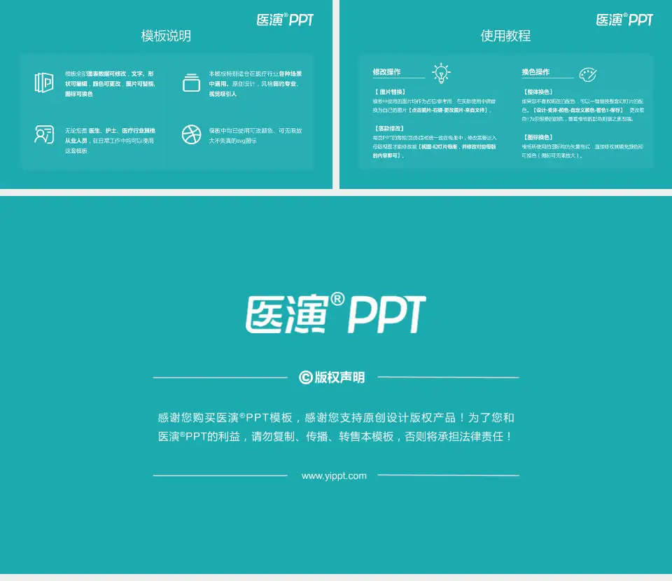 重庆市西郊医院医院简介/日常通用PPT模板16:9格式幻灯片预览图8