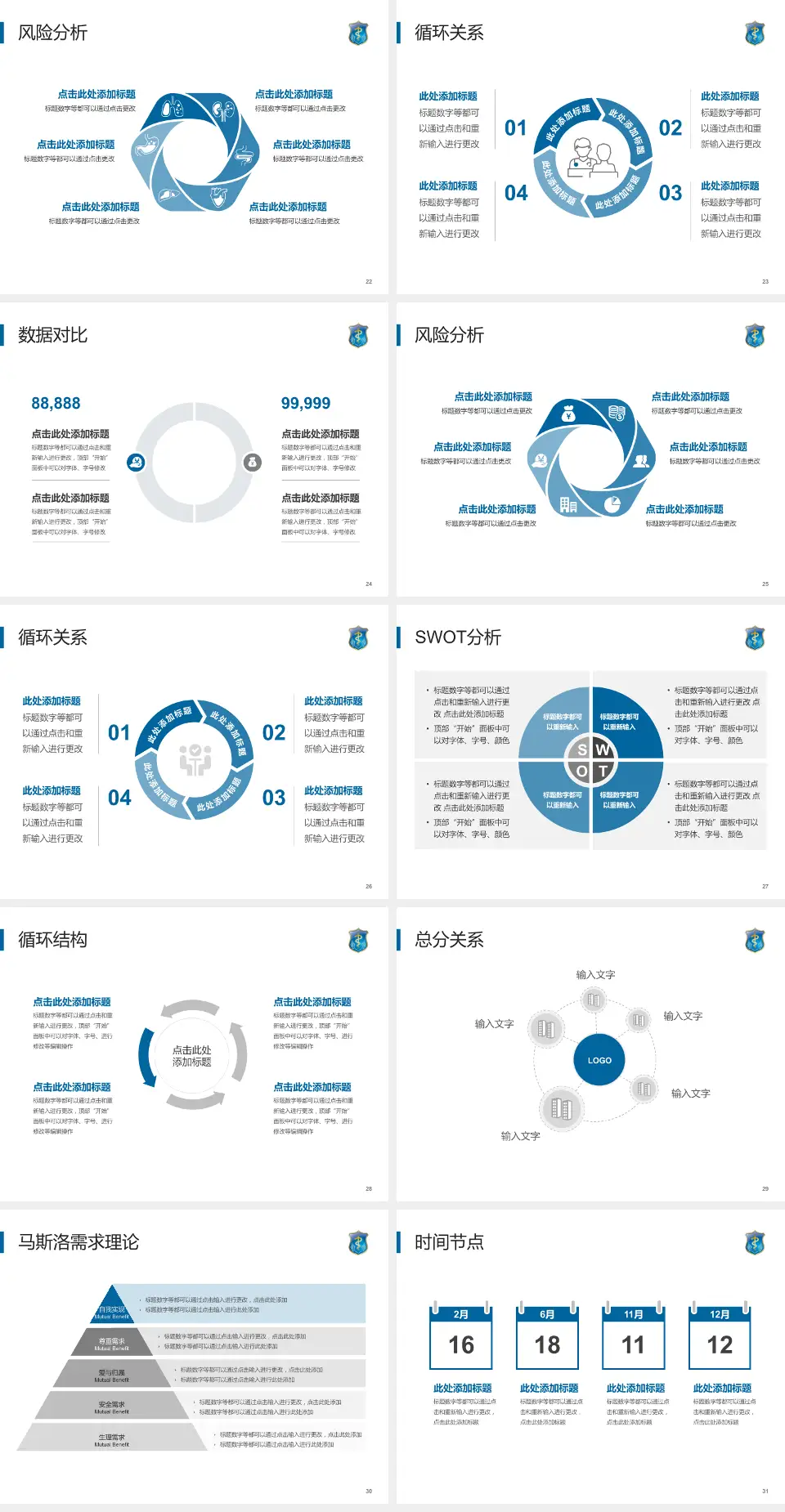 重庆新华医院科研成果展示PPT模板4:3格式幻灯片预览图4