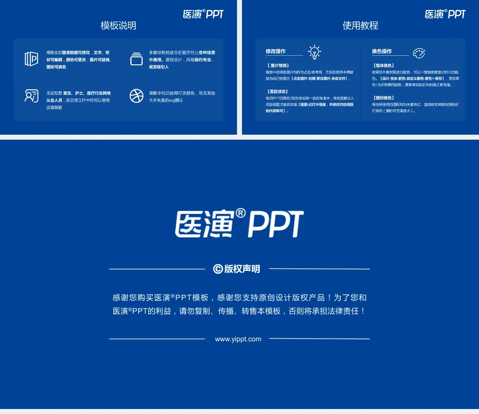 重钢总医院医院简介/日常通用PPT模板16:9格式幻灯片预览图8