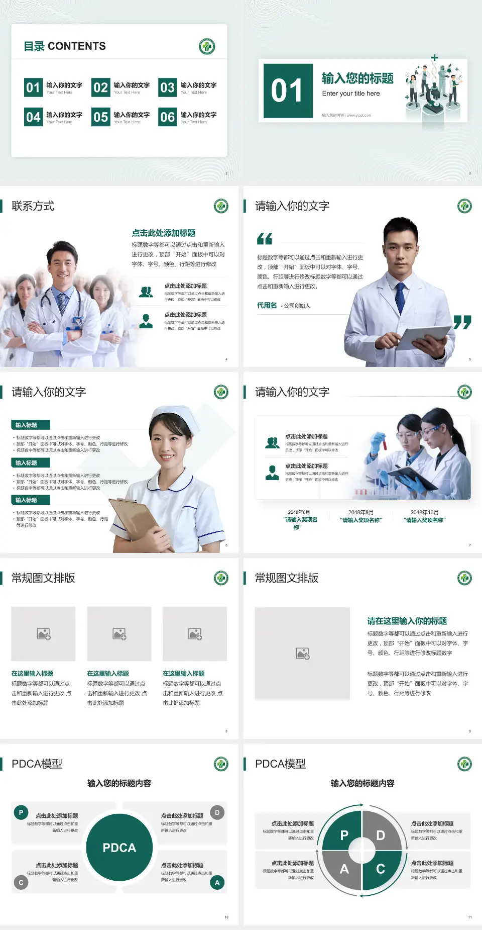 重庆市第二人民医院大安院区品管圈PDCA演示专用PPT模板4:3格式幻灯片预览图2