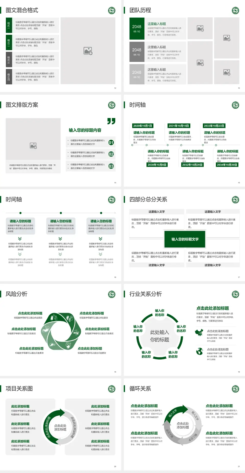 重庆市第十一人民医院项目申请与汇报PPT模板4:3格式幻灯片预览图3