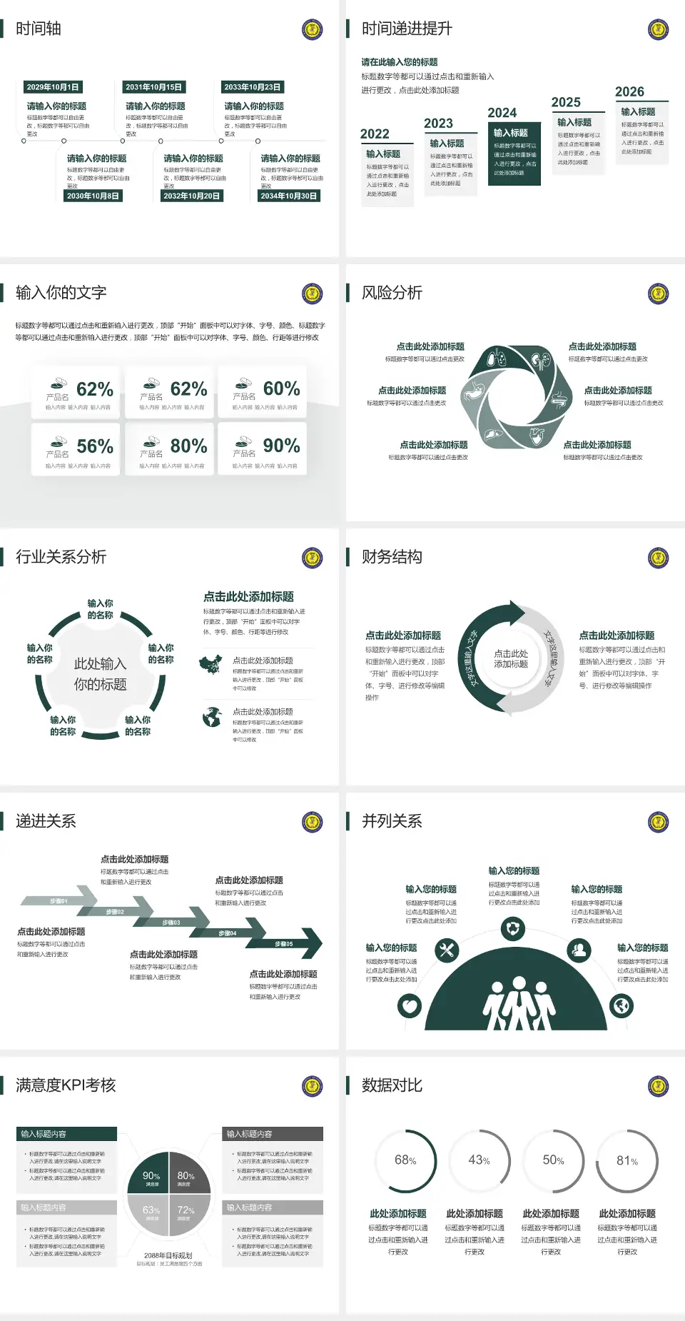 重庆市第四人民医院病例分享与讨论PPT模板4:3格式幻灯片预览图3