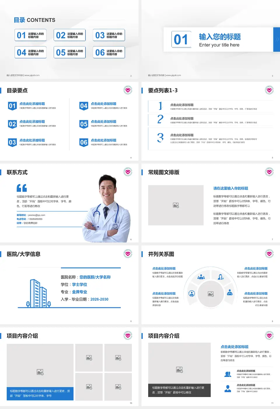 重庆市精神卫生中心歌乐山院区培训与教育PPT模板16:9格式幻灯片预览图2