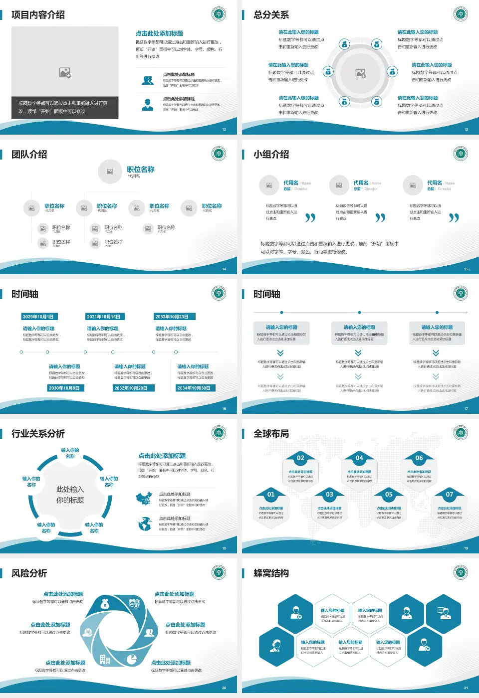 重庆铁路医院会议与研讨会PPT模板16:9格式幻灯片预览图3