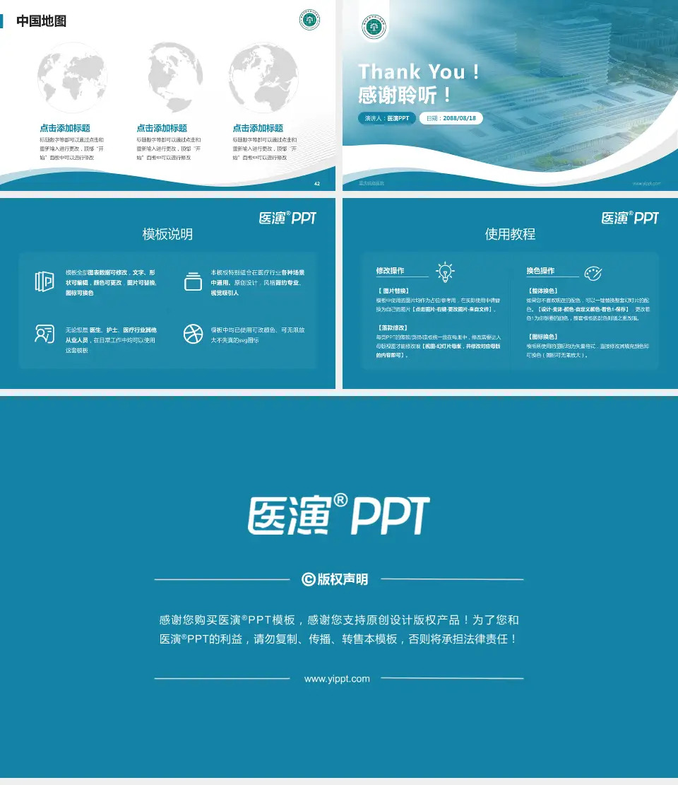 重庆铁路医院会议与研讨会PPT模板16:9格式幻灯片预览图6