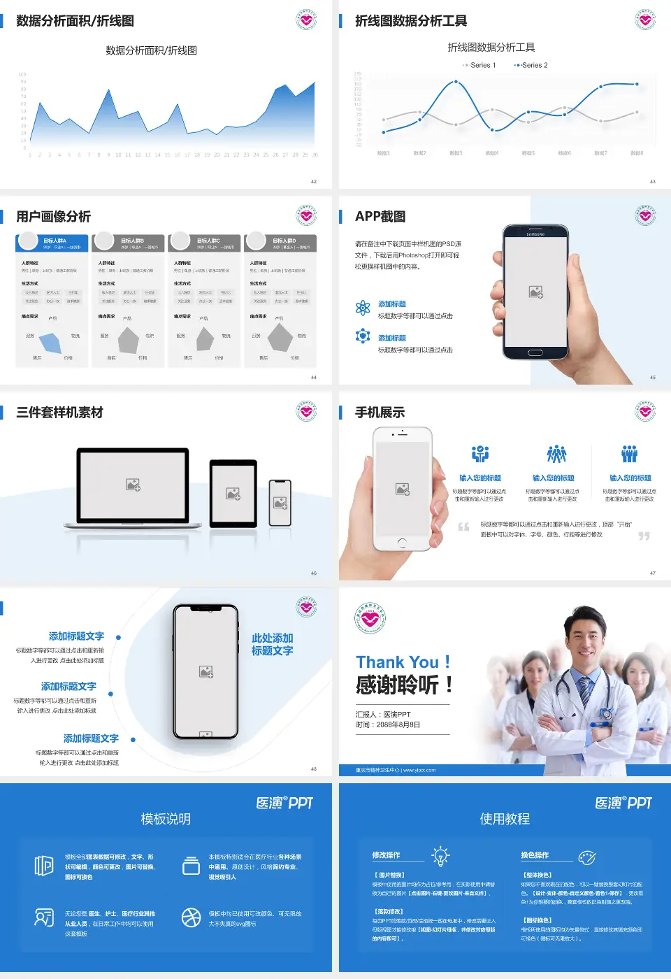 重庆市精神卫生中心科室介绍与推广PPT模板16:9格式幻灯片预览图6