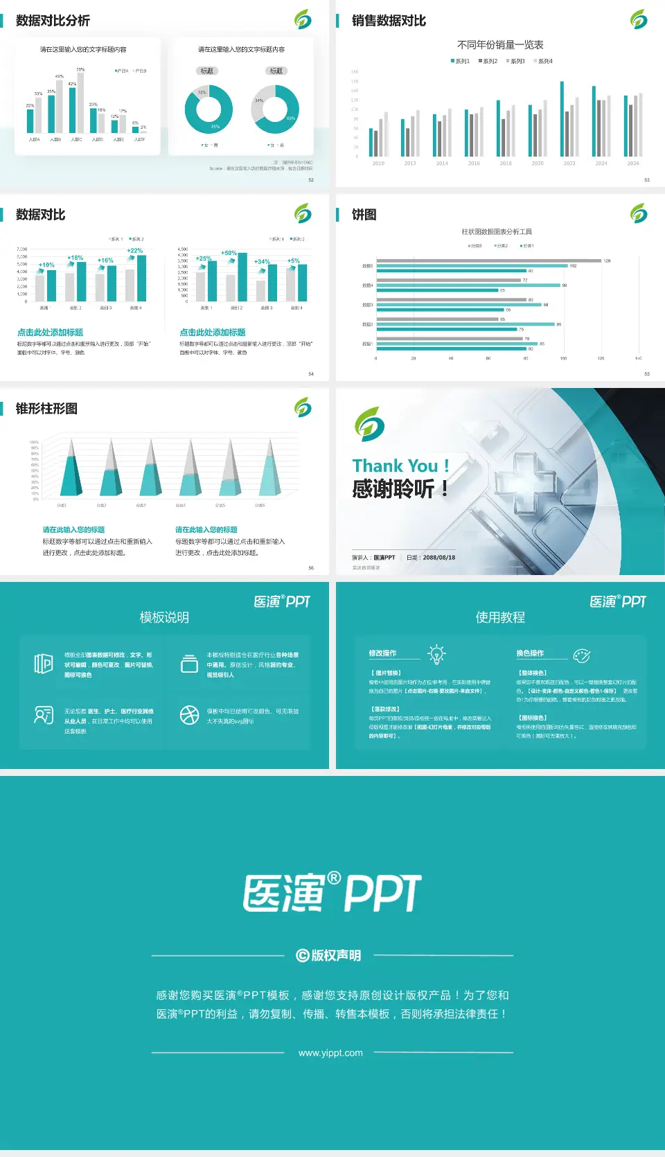 重庆西郊医院医疗行业比赛专用PPT模板16:9格式幻灯片预览图7