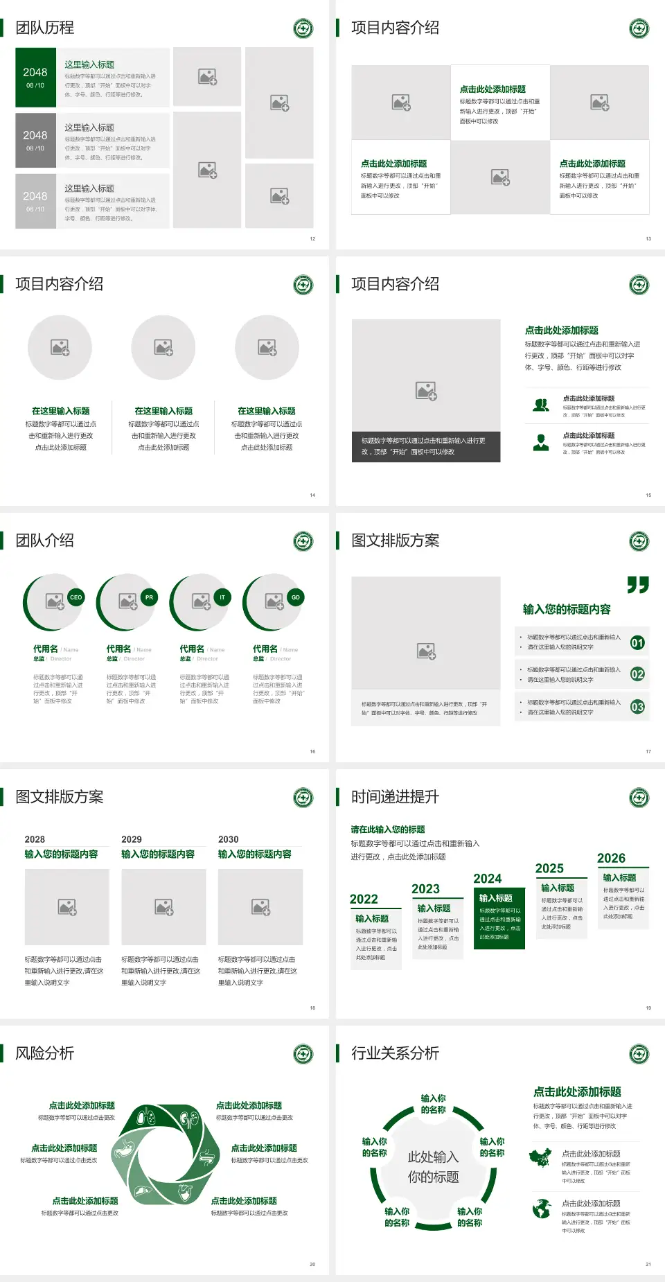 重庆市第十一人民医院个人求职应聘简历PPT模板4:3格式幻灯片预览图3