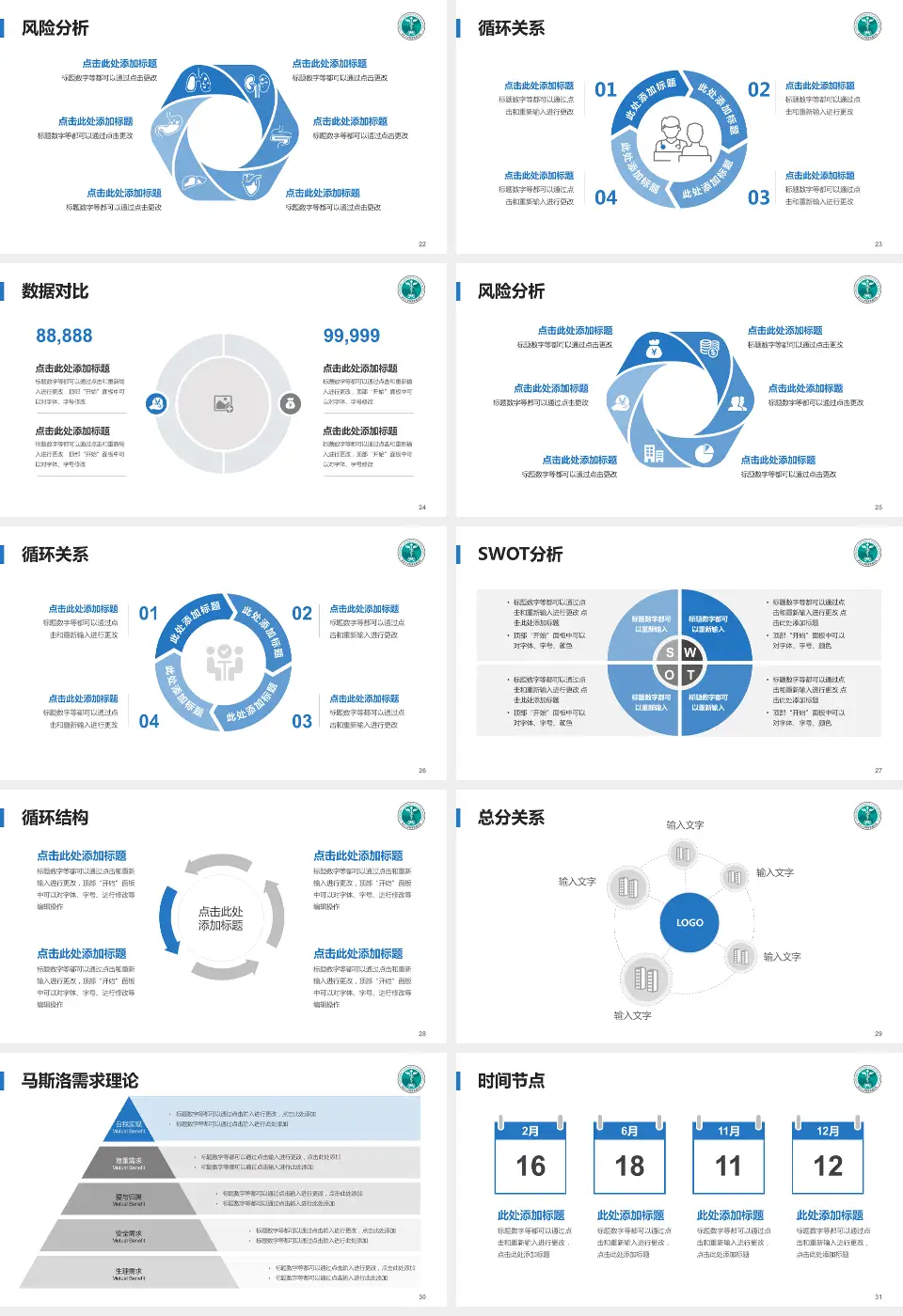 重庆市肿瘤医院科研成果展示PPT模板16:9格式幻灯片预览图4