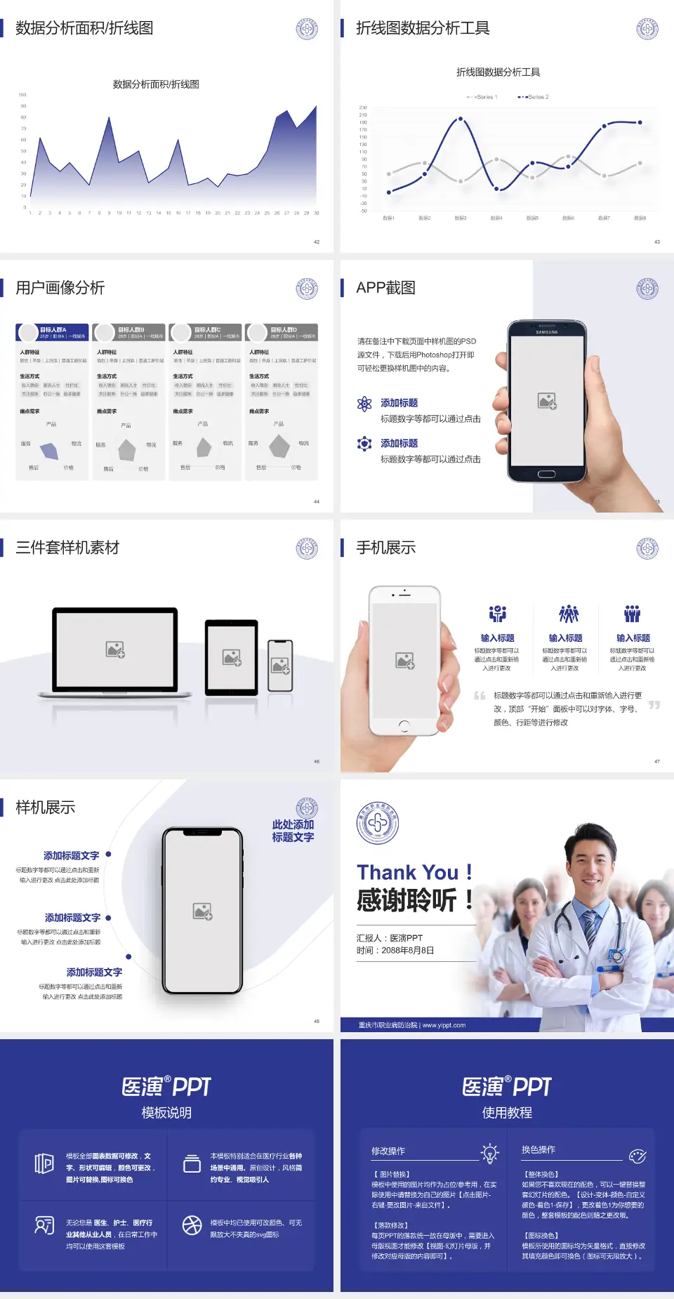 重庆市职业病防治院科室介绍与推广PPT模板4:3格式幻灯片预览图6