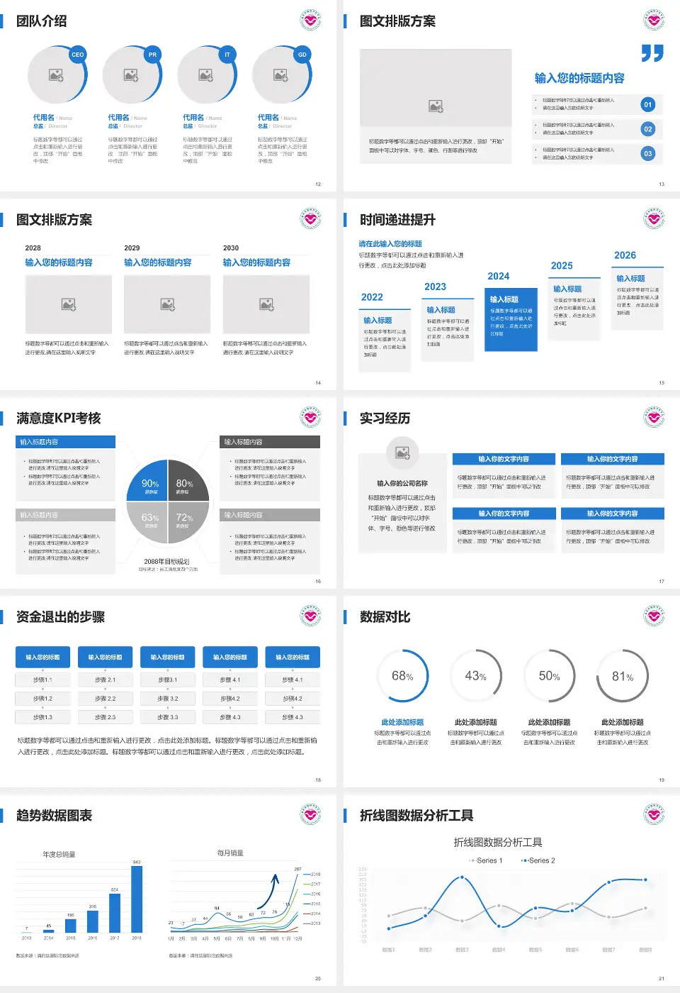 重庆市精神卫生中心培训与教育PPT模板16:9格式幻灯片预览图3