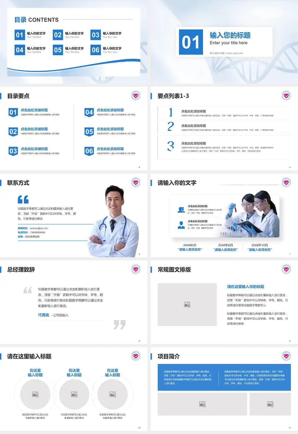 重庆市精神卫生中心歌乐山院区项目申请与汇报PPT模板16:9格式幻灯片预览图2