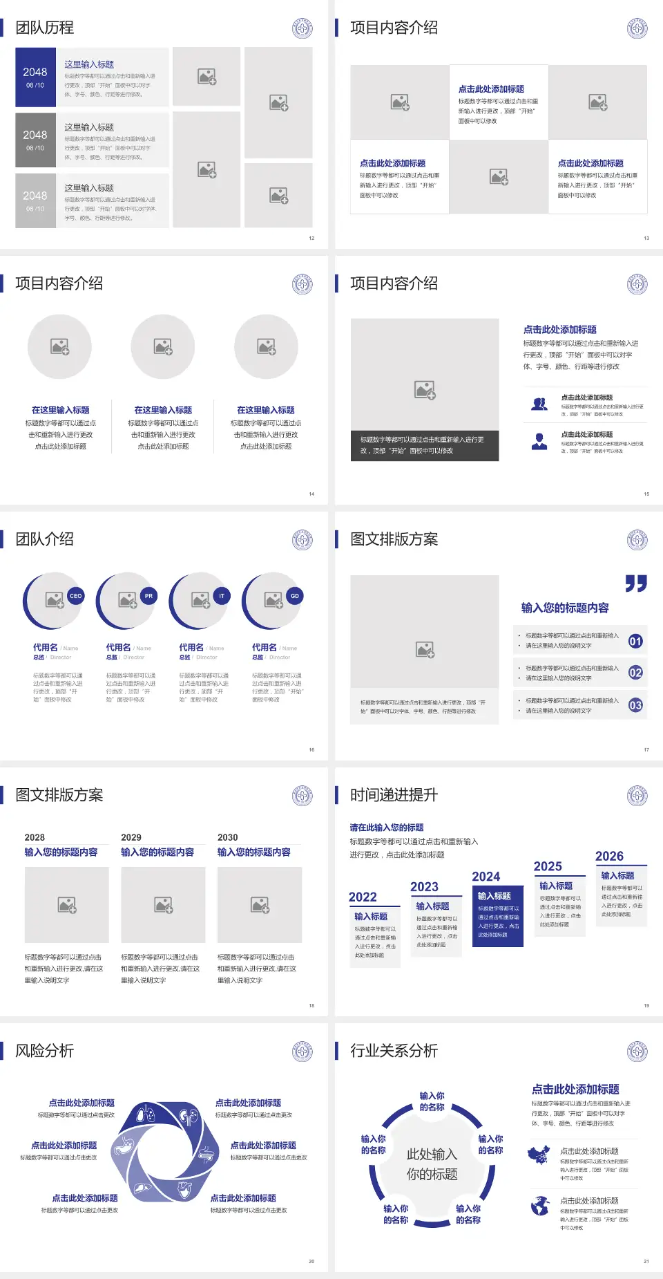 重庆市职业病防治院个人求职应聘简历PPT模板4:3格式幻灯片预览图3