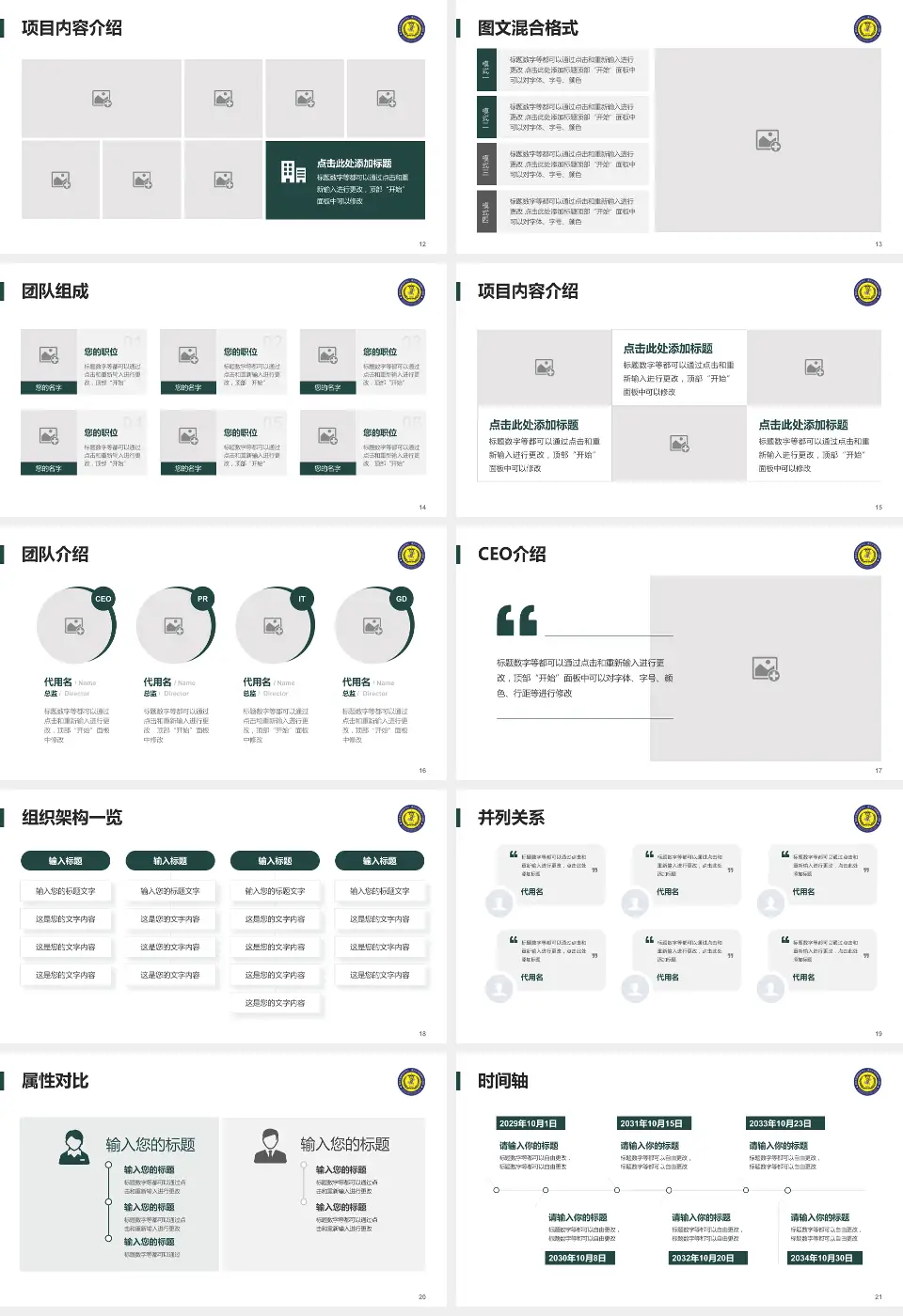 重庆市第四人民医院患者教育与指导PPT模板16:9格式幻灯片预览图3