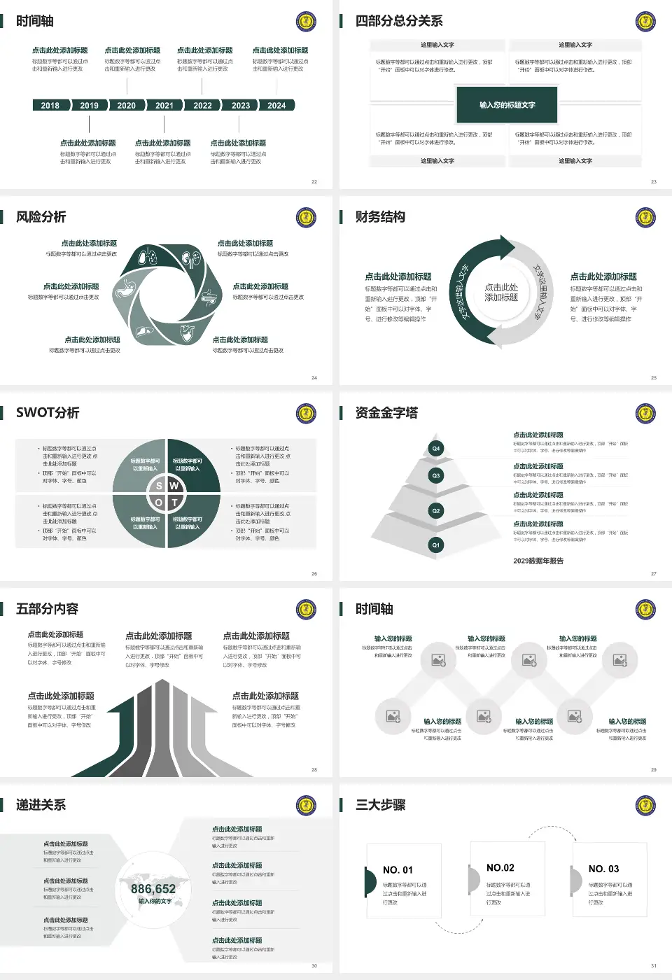重庆市第四人民医院患者教育与指导PPT模板16:9格式幻灯片预览图4