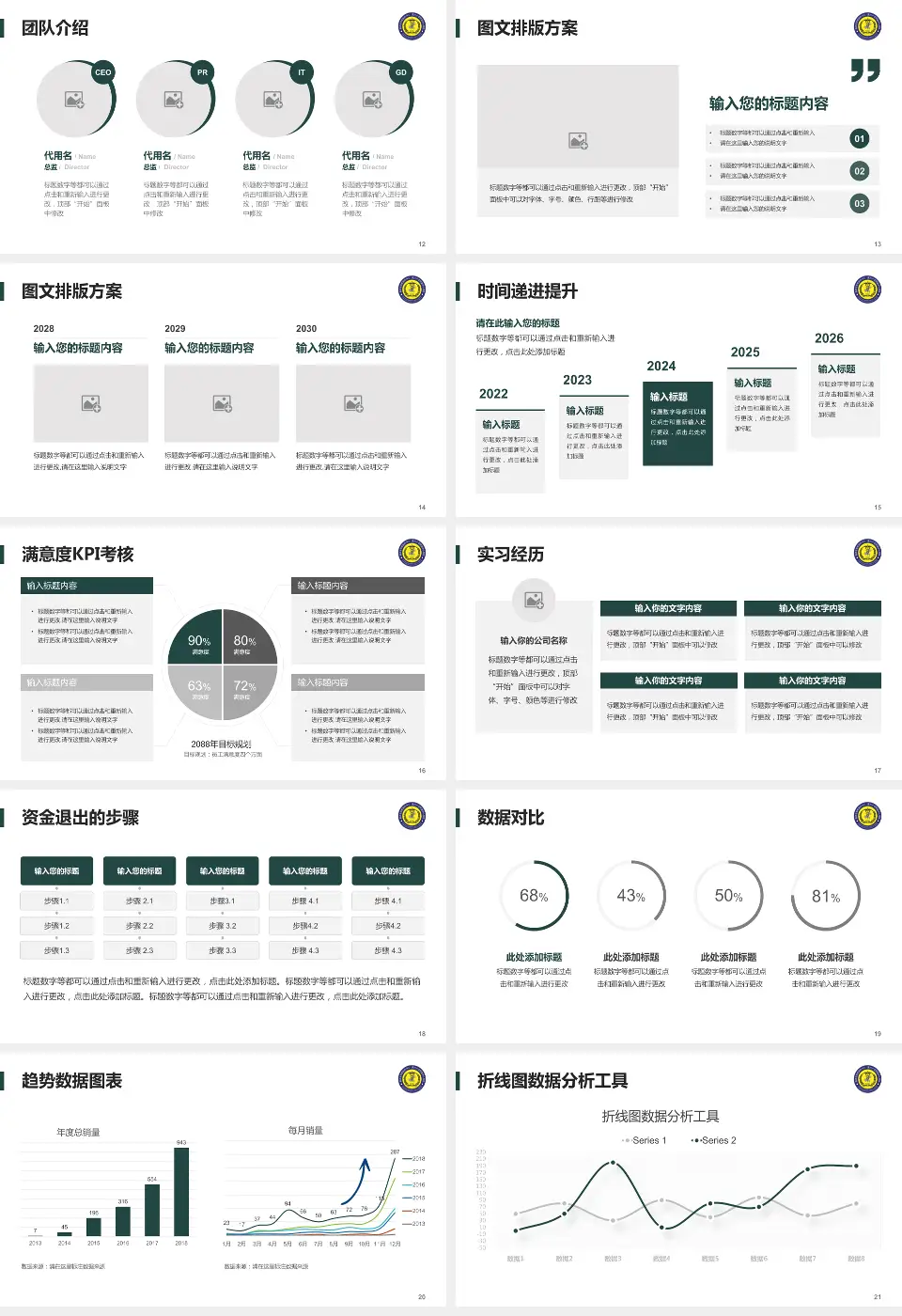 重庆市第四人民医院培训与教育PPT模板16:9格式幻灯片预览图3