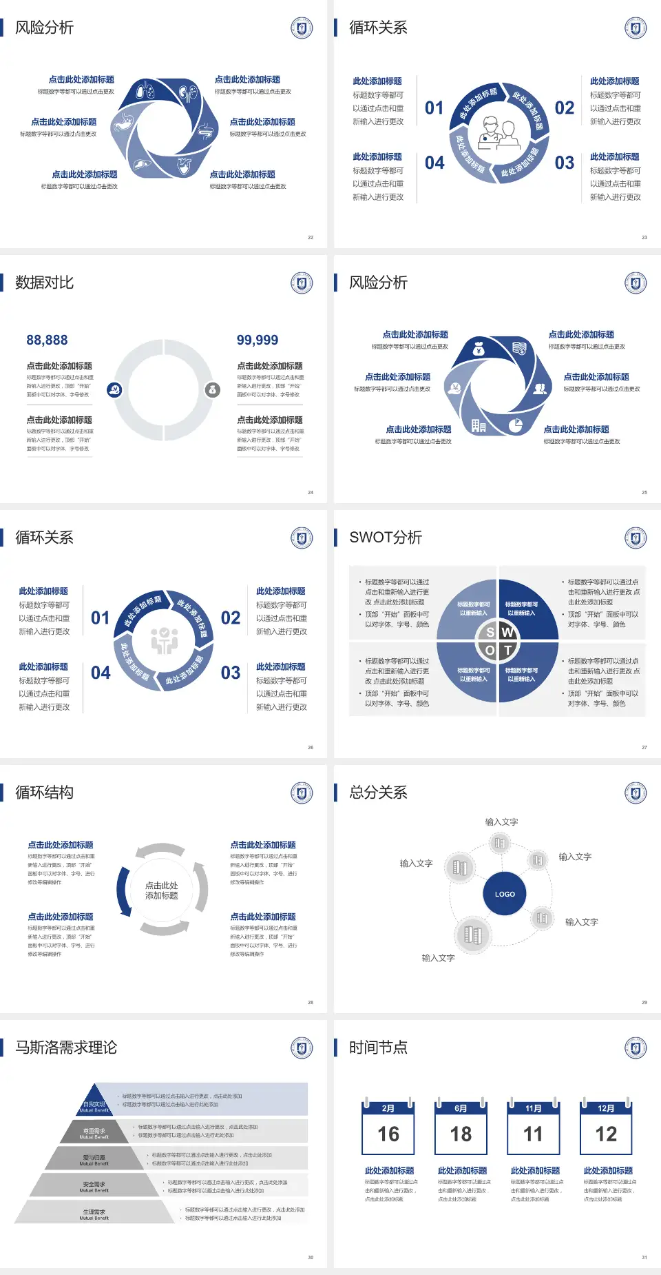 重庆市第五人民医院科研成果展示PPT模板4:3格式幻灯片预览图4