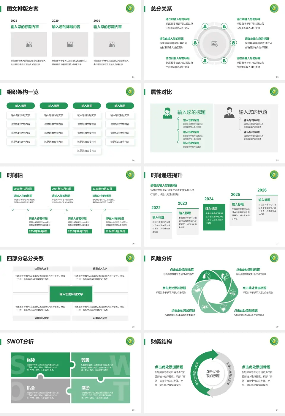 陆军军医大学第二附属医院（新桥医院）护理专业职业生涯规划PPT模板16:9格式幻灯片预览图4