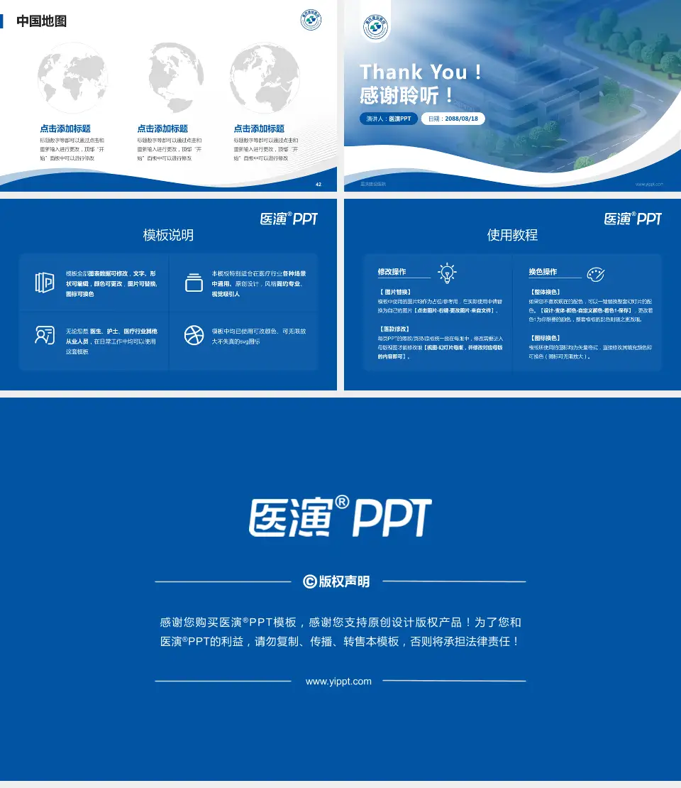 重庆建设医院会议与研讨会PPT模板16:9格式幻灯片预览图6