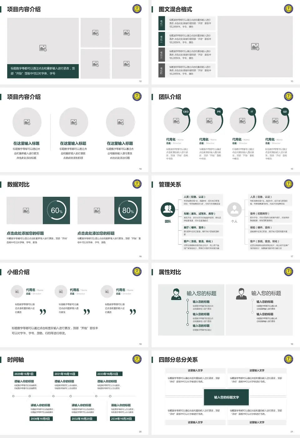 重庆市第四人民医院科室介绍与推广PPT模板16:9格式幻灯片预览图3