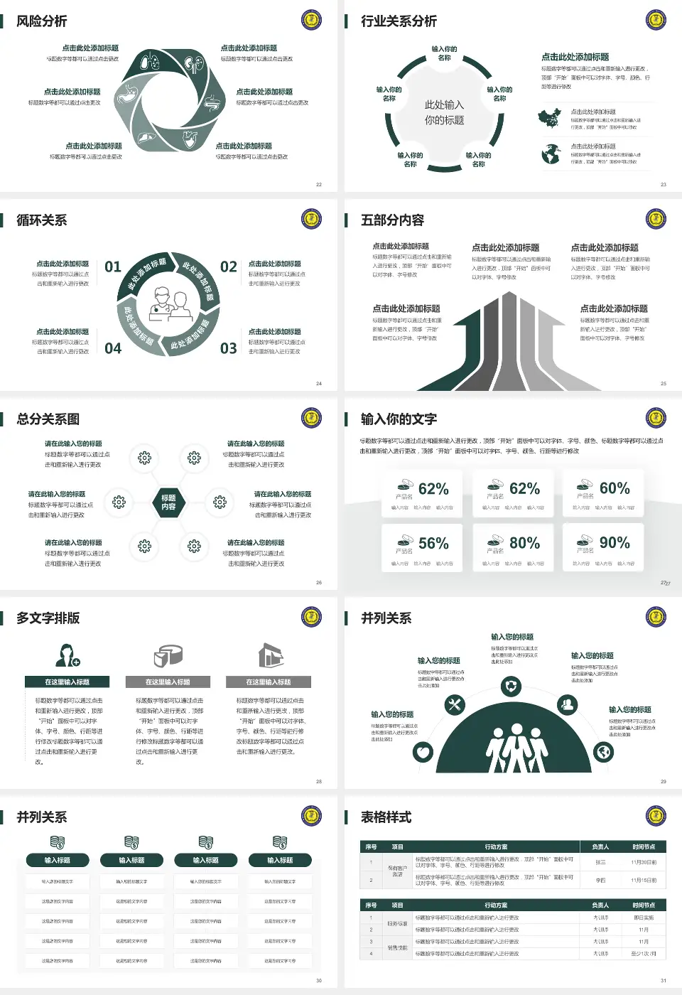 重庆市第四人民医院科室介绍与推广PPT模板16:9格式幻灯片预览图4