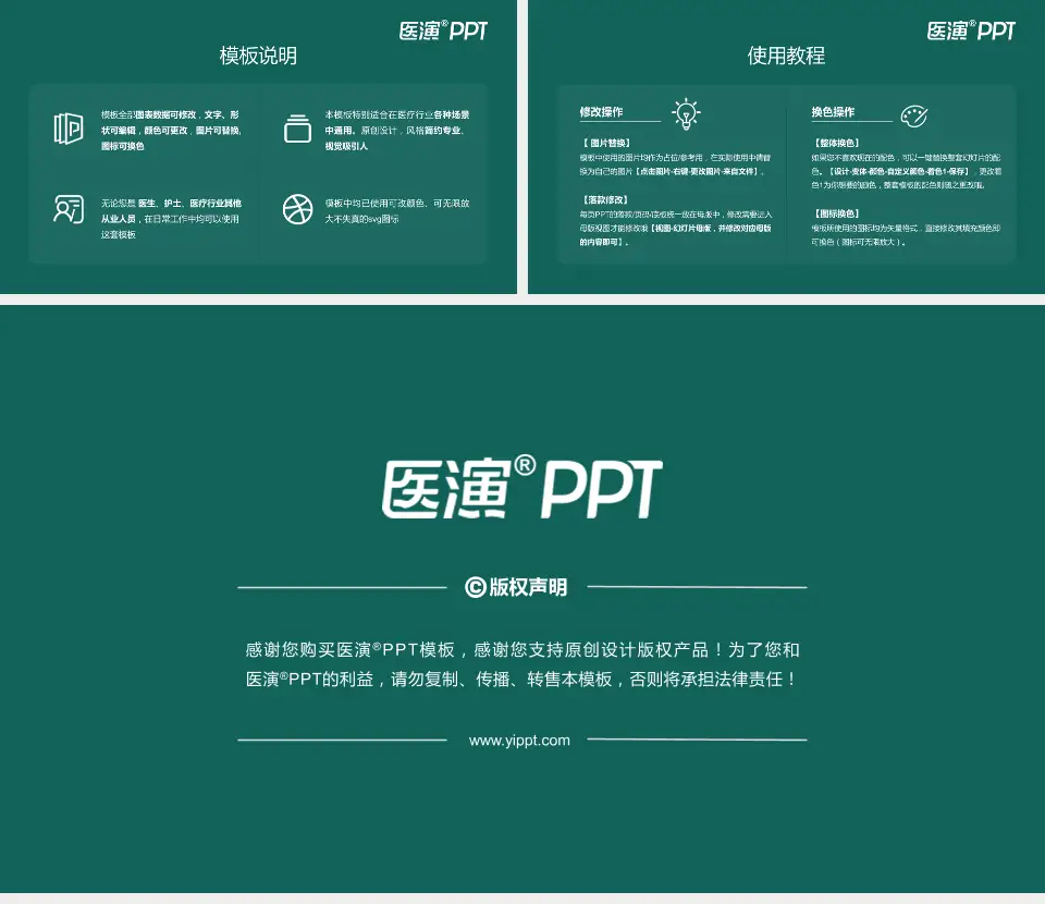 重庆市第二人民医院大安院区医院简介/日常通用PPT模板16:9格式幻灯片预览图8