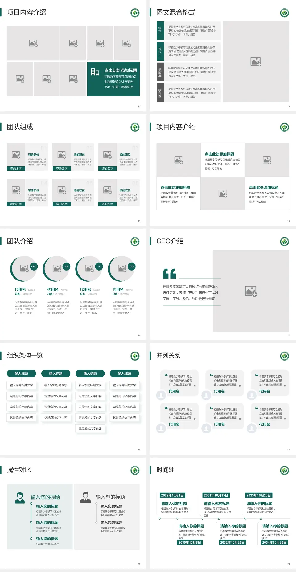 重庆市第二人民医院患者教育与指导PPT模板4:3格式幻灯片预览图3
