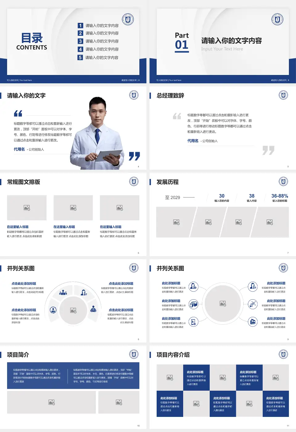 重庆市第五人民医院医院管理报告PPT模板16:9格式幻灯片预览图2